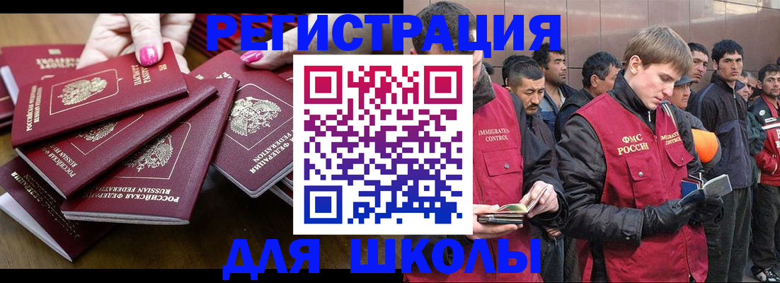 временная регистрация в квартире в Фрязино