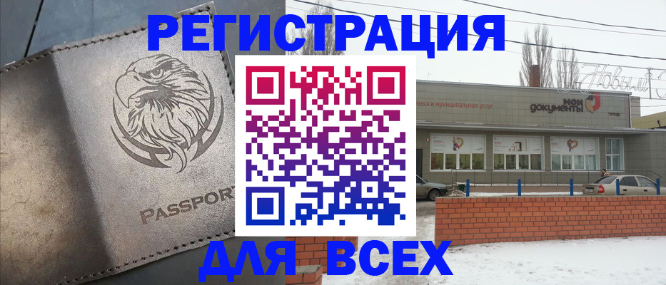 временная прописка в Фрязино